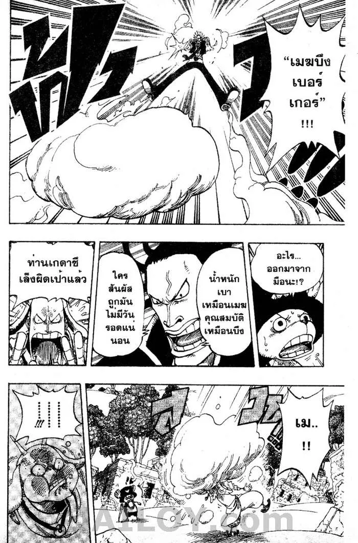 One Piece - หน้า 5