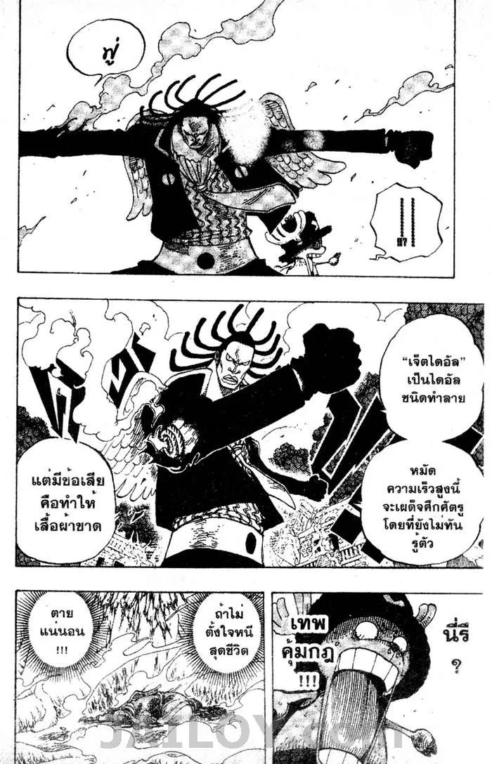 One Piece - หน้า 9