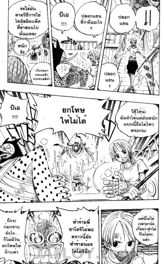 One Piece - หน้า 14