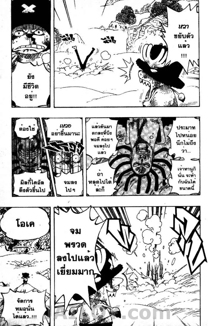 One Piece - หน้า 2