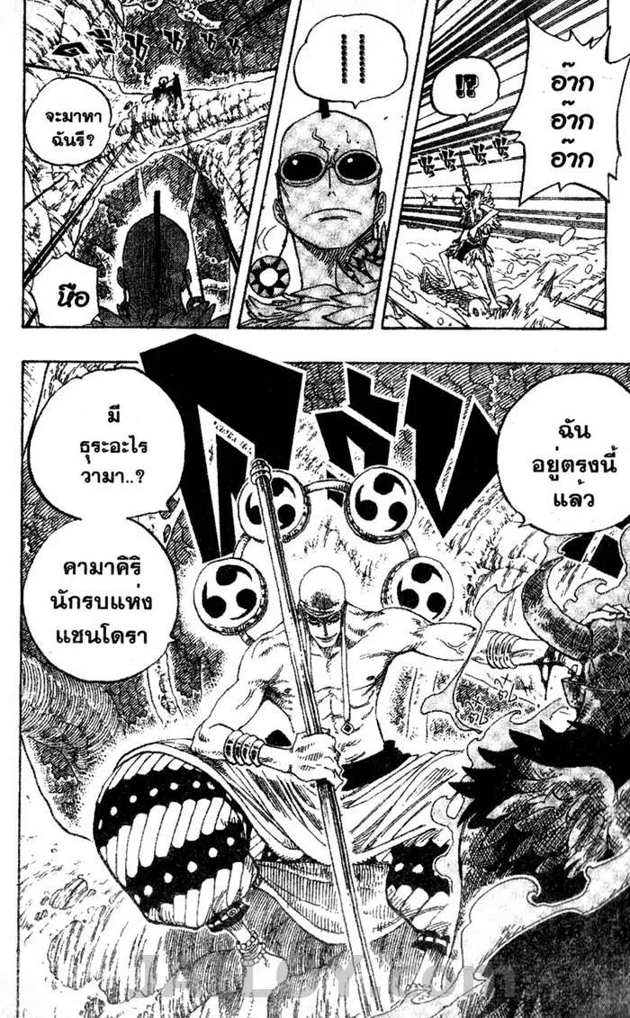 One Piece - หน้า 5