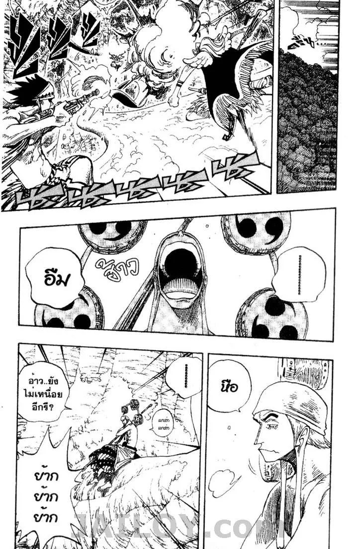 One Piece - หน้า 10