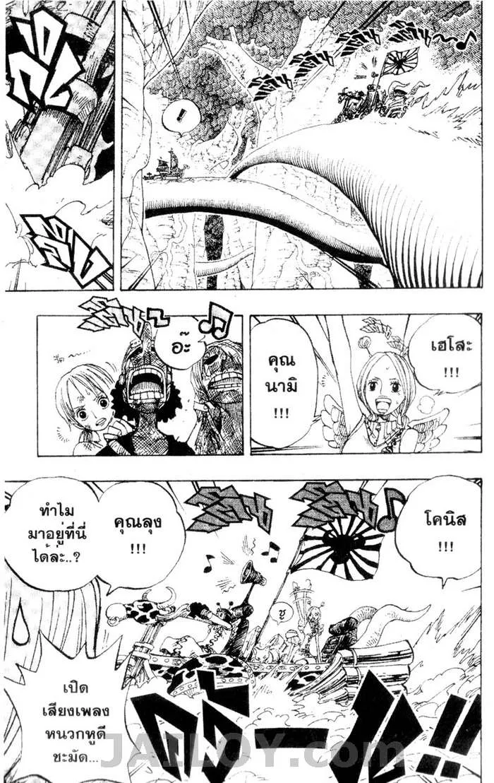 One Piece - หน้า 4