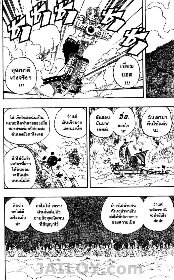 One Piece - หน้า 1