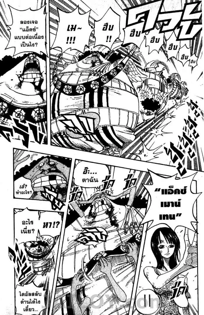 One Piece - หน้า 12