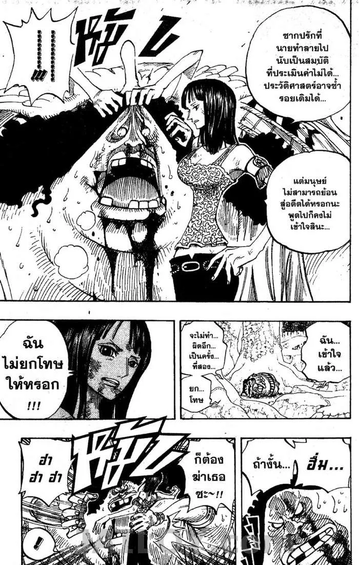 One Piece - หน้า 14