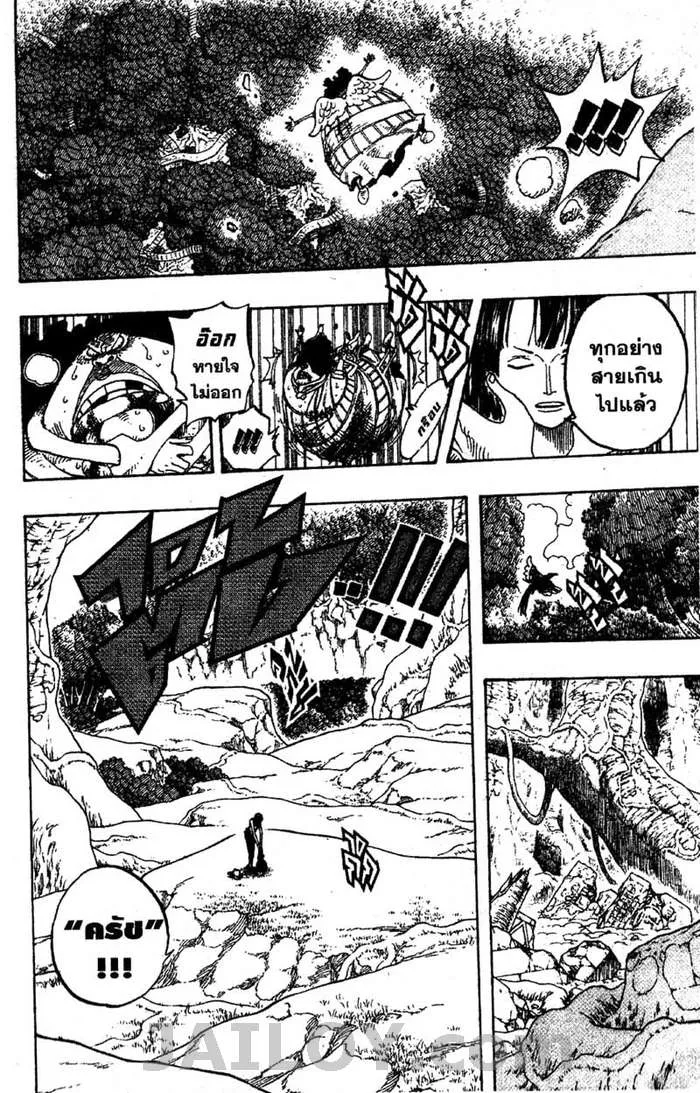 One Piece - หน้า 17