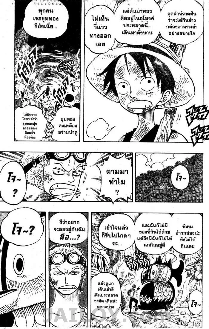 One Piece - หน้า 4