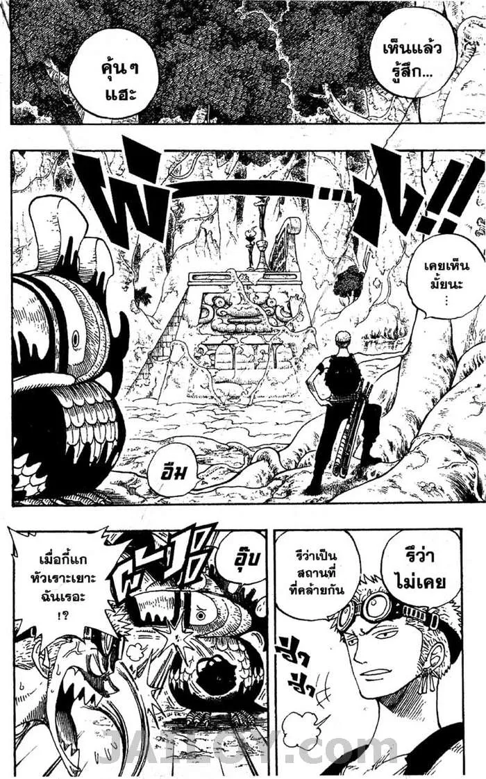 One Piece - หน้า 13