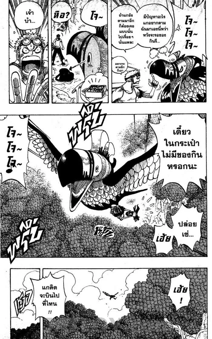 One Piece - หน้า 14