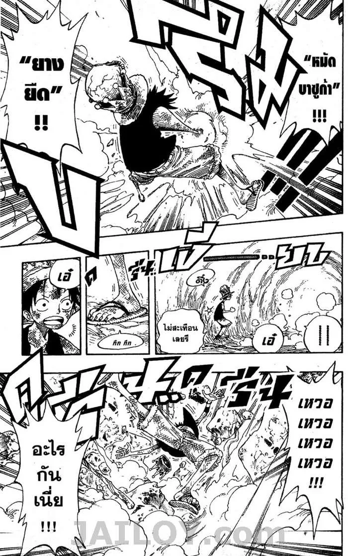 One Piece - หน้า 16