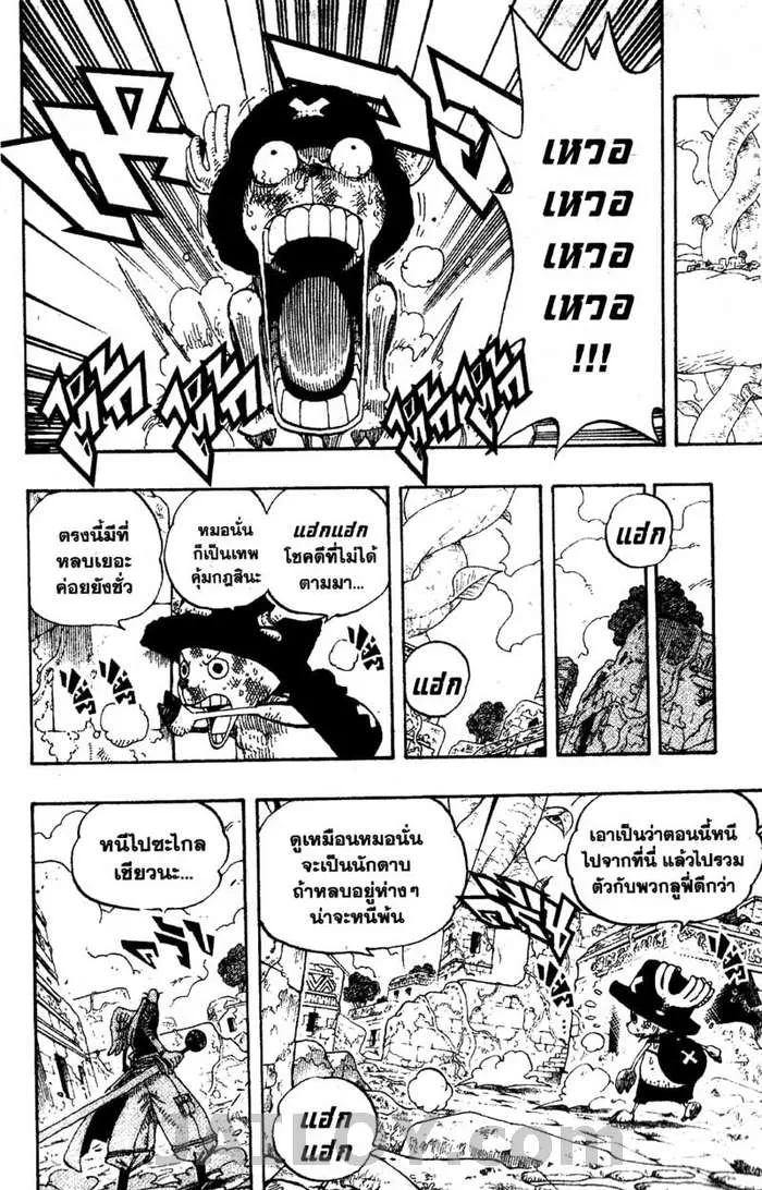 One Piece - หน้า 17