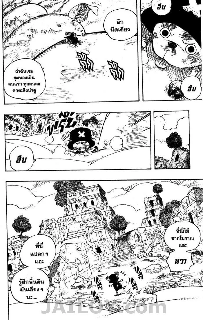 One Piece - หน้า 5