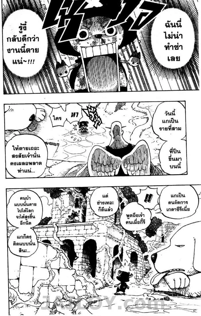 One Piece - หน้า 7