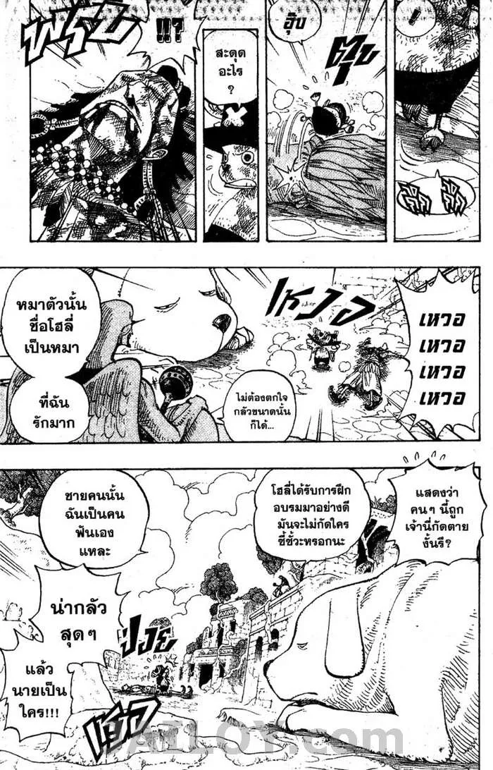 One Piece - หน้า 8