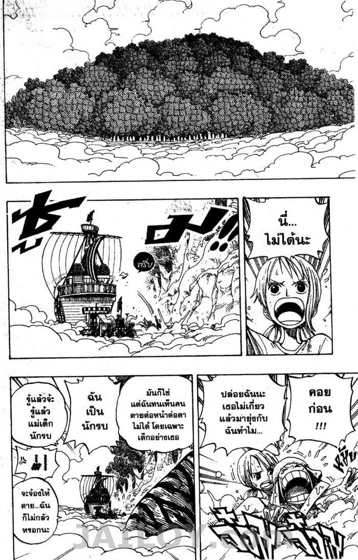 One Piece - หน้า 1