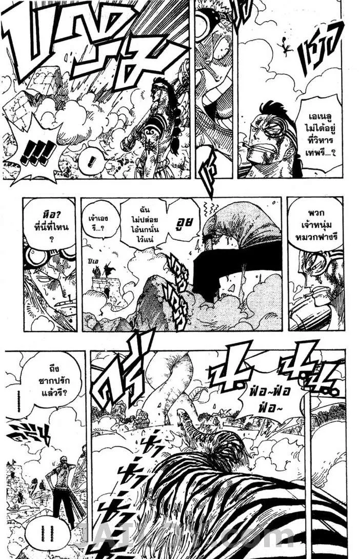 One Piece - หน้า 12