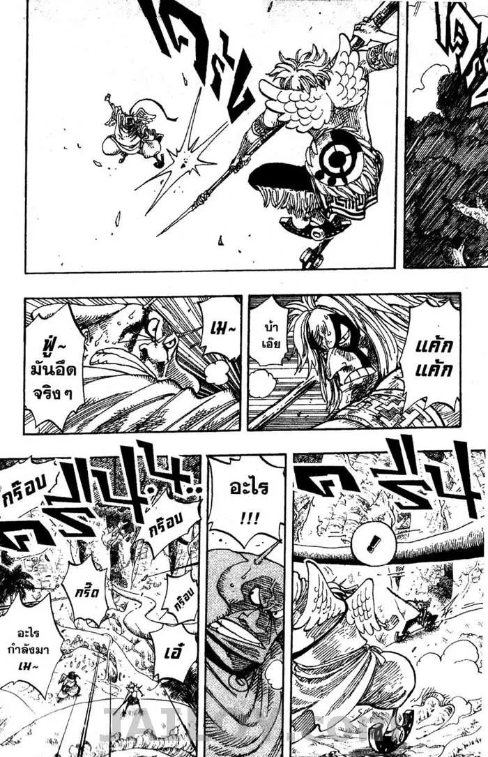 One Piece - หน้า 5