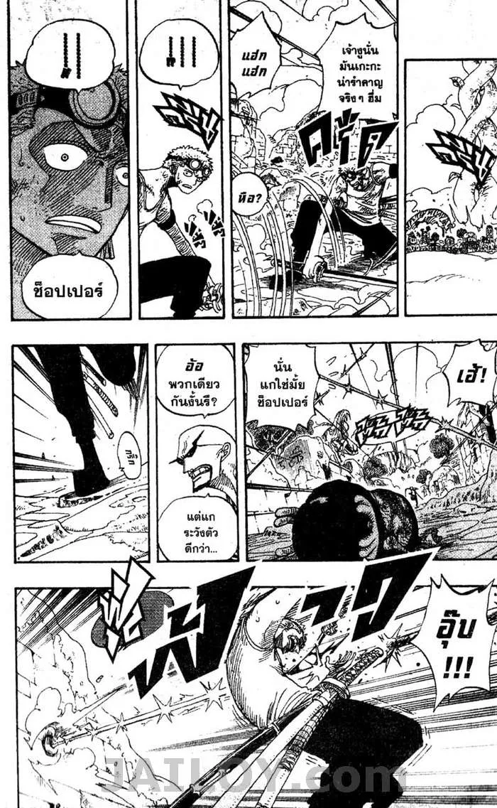 One Piece - หน้า 11