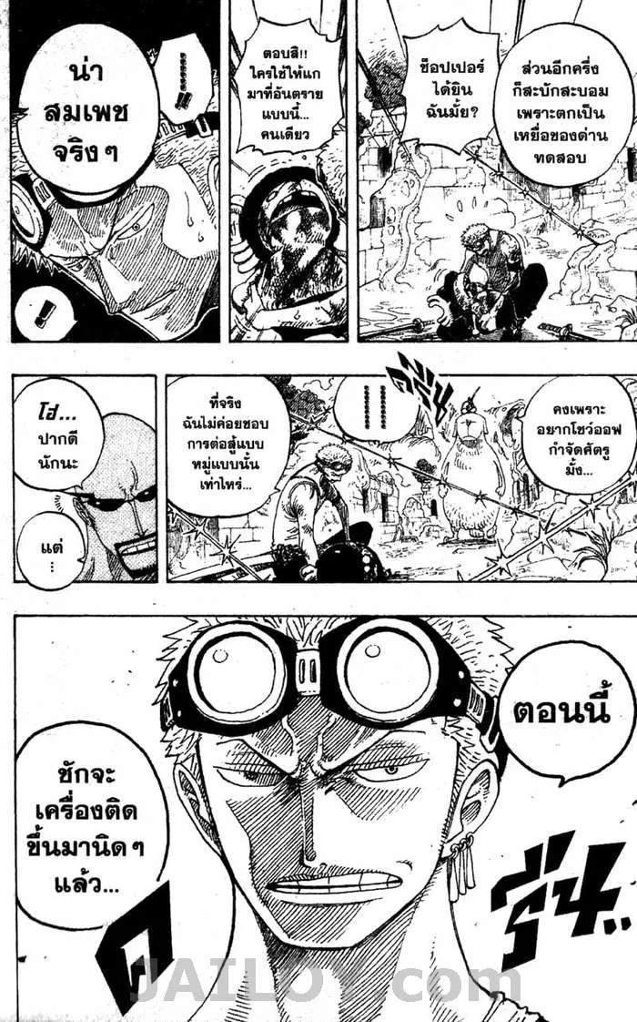 One Piece - หน้า 13