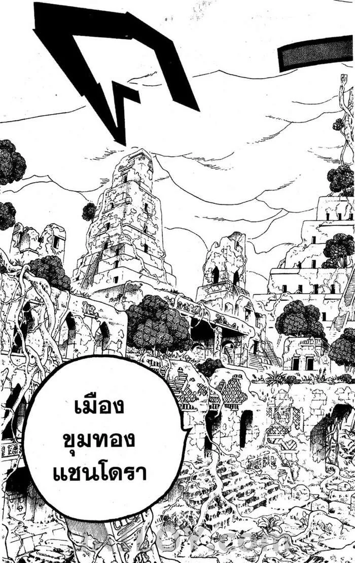 One Piece - หน้า 18