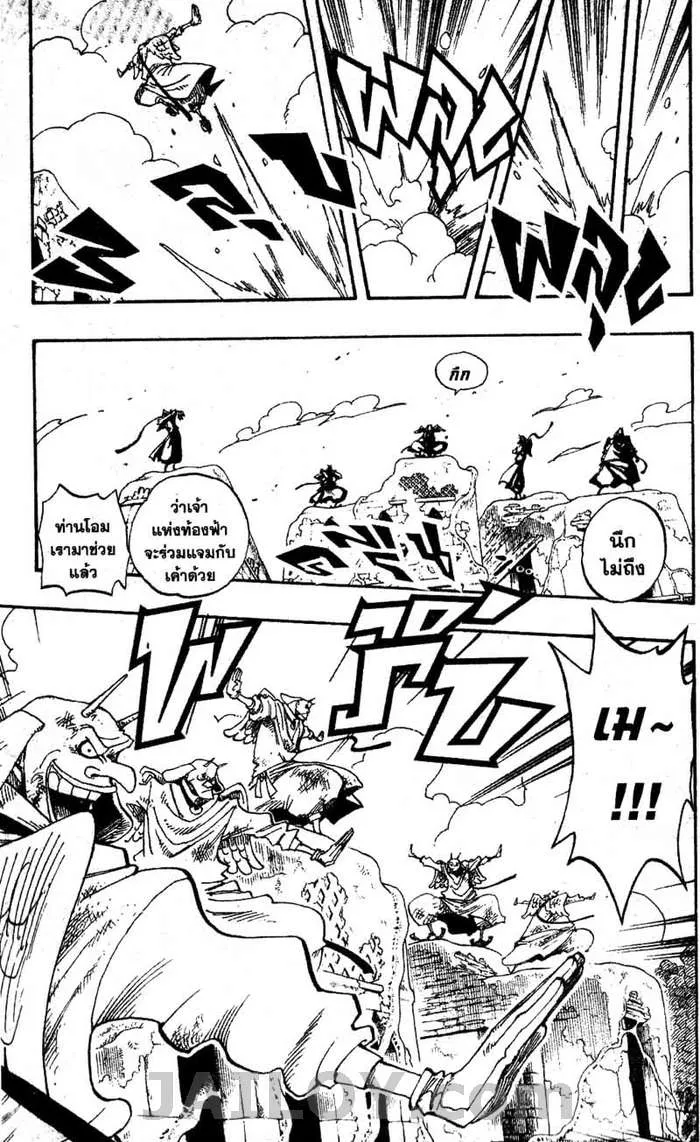 One Piece - หน้า 13