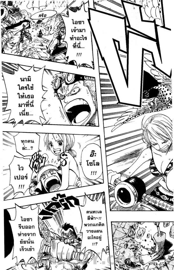 One Piece - หน้า 17