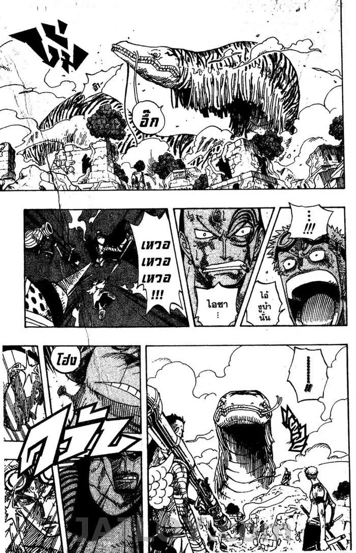 One Piece - หน้า 19