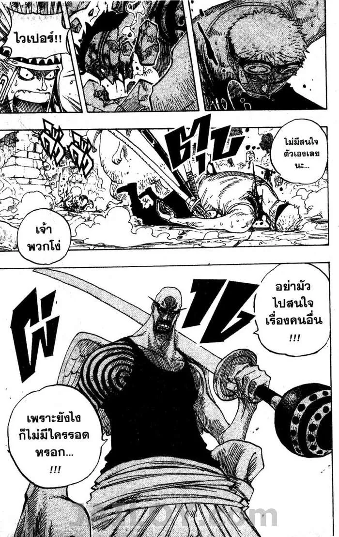 One Piece - หน้า 21