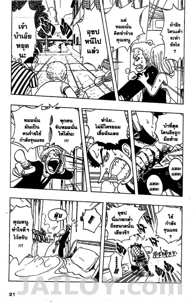 One Piece - หน้า 14