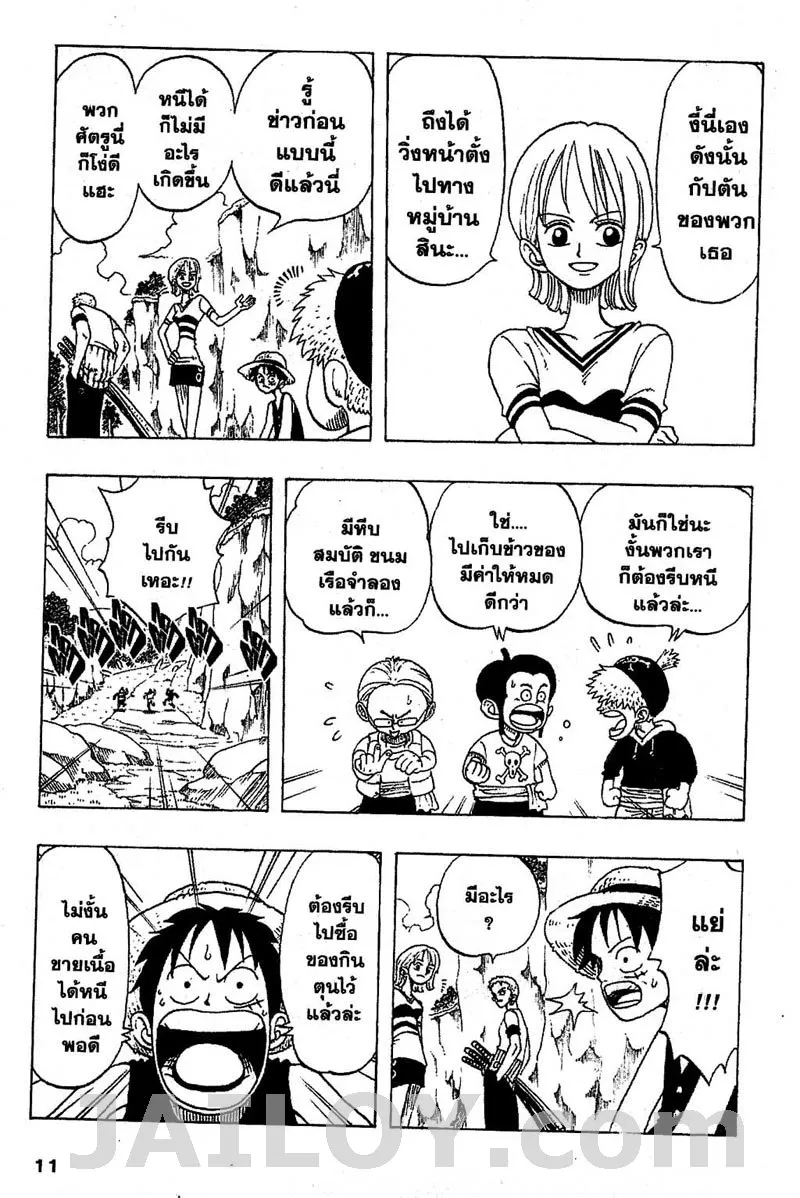 One Piece - หน้า 4