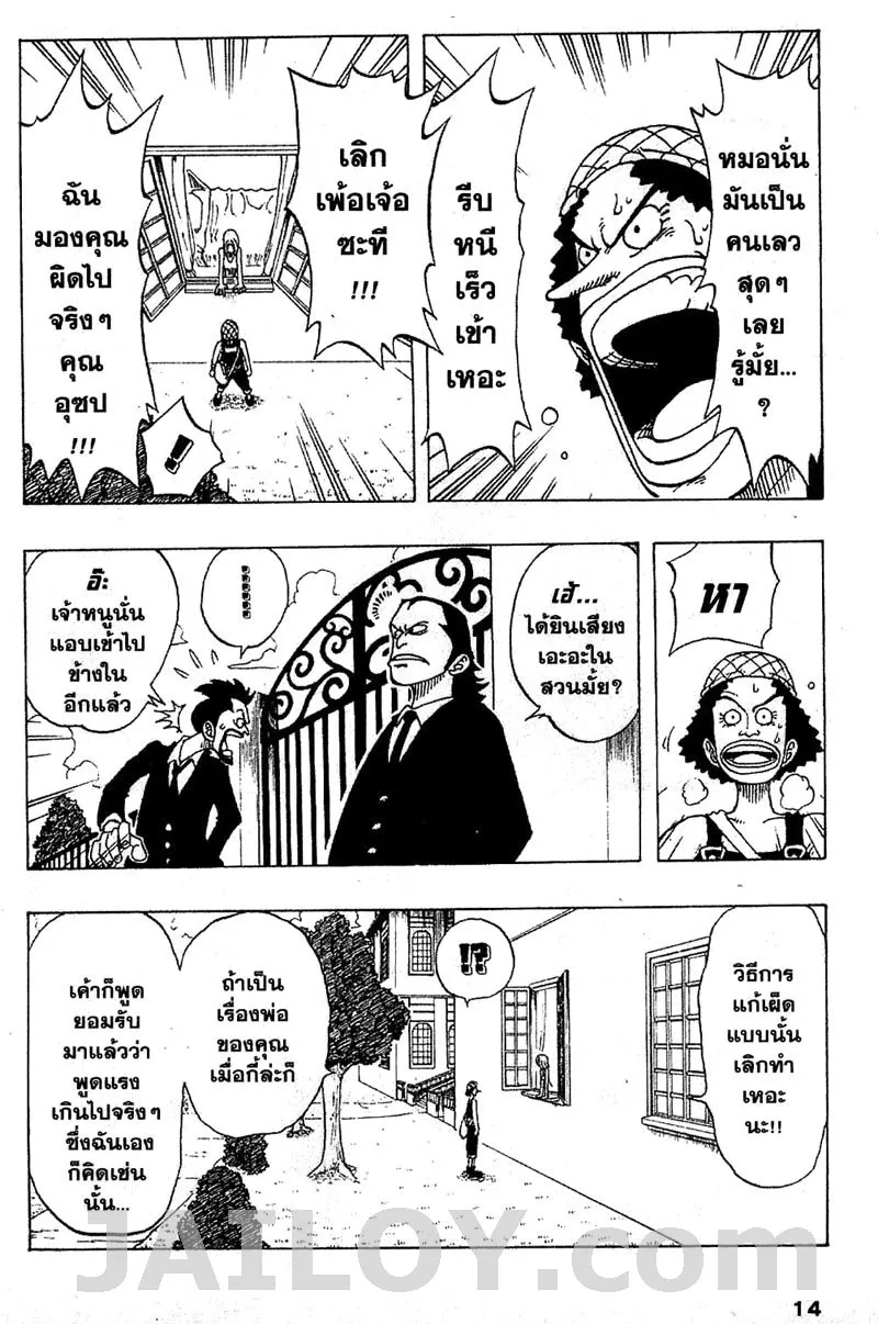 One Piece - หน้า 7