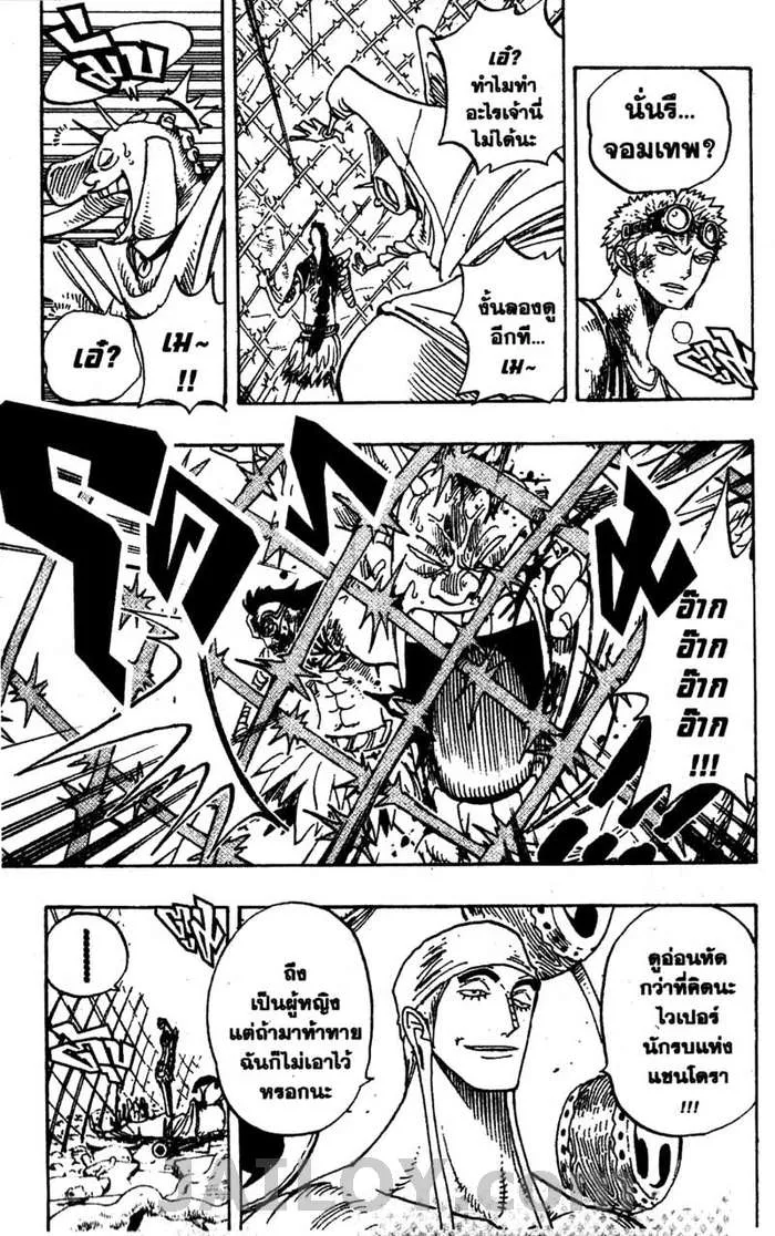 One Piece - หน้า 12