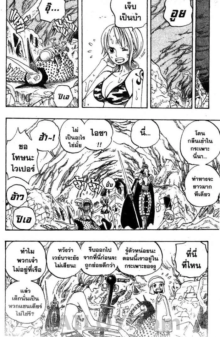 One Piece - หน้า 17