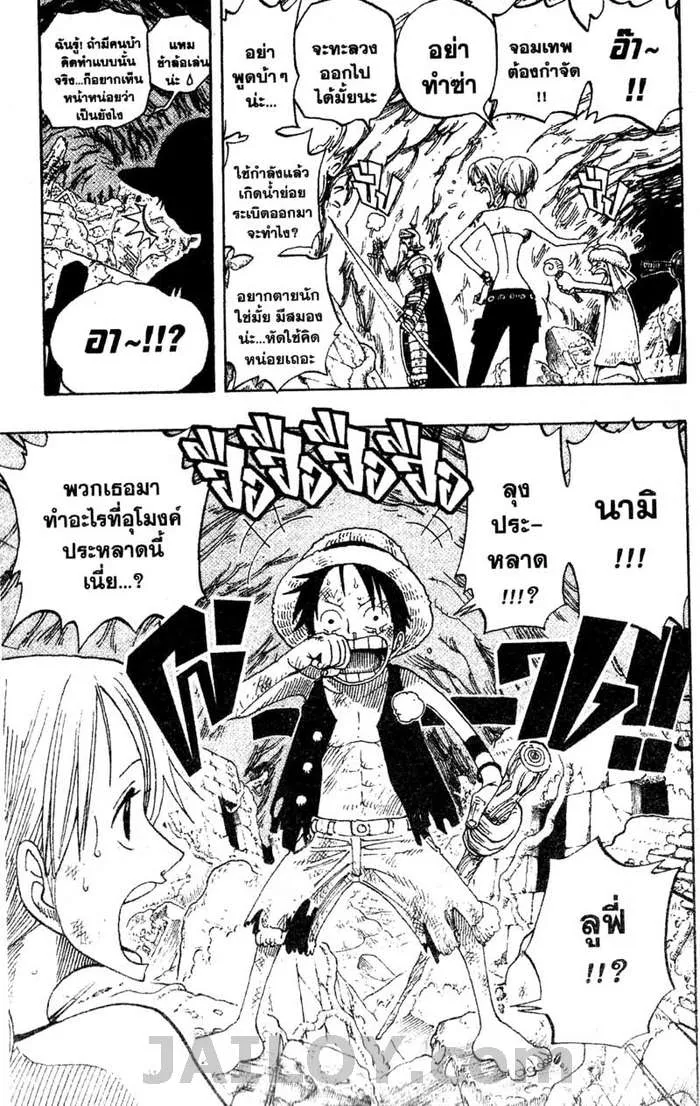 One Piece - หน้า 18