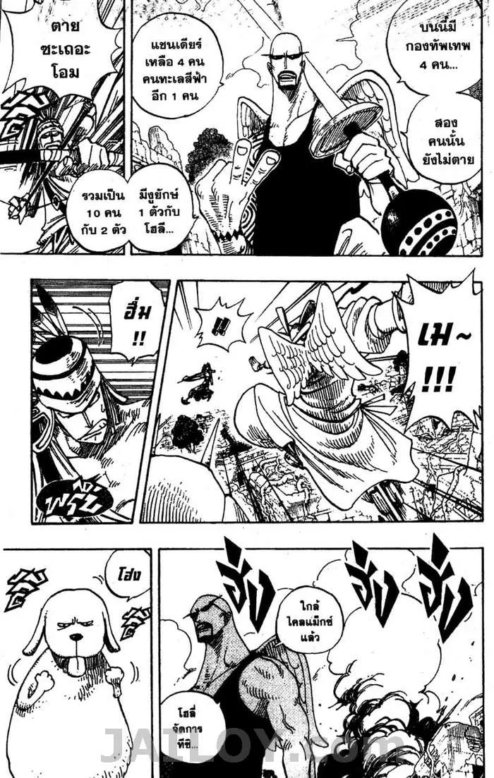 One Piece - หน้า 2