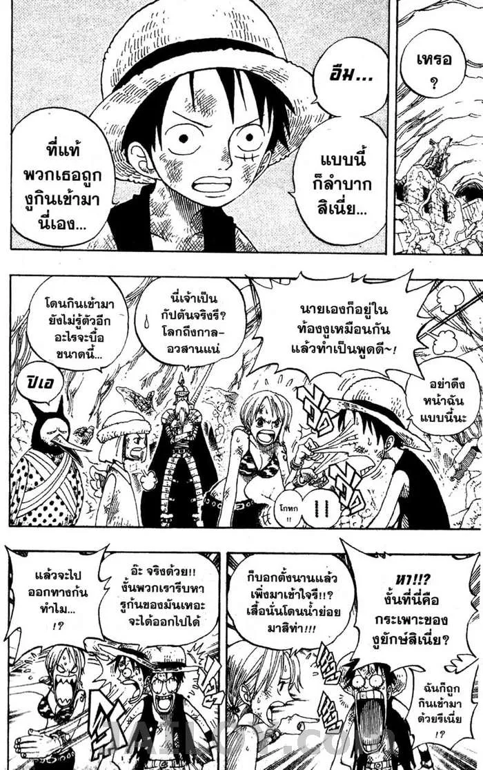 One Piece - หน้า 1