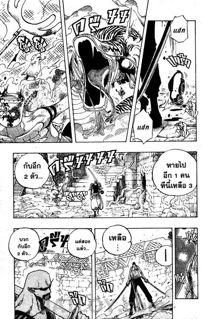 One Piece - หน้า 14