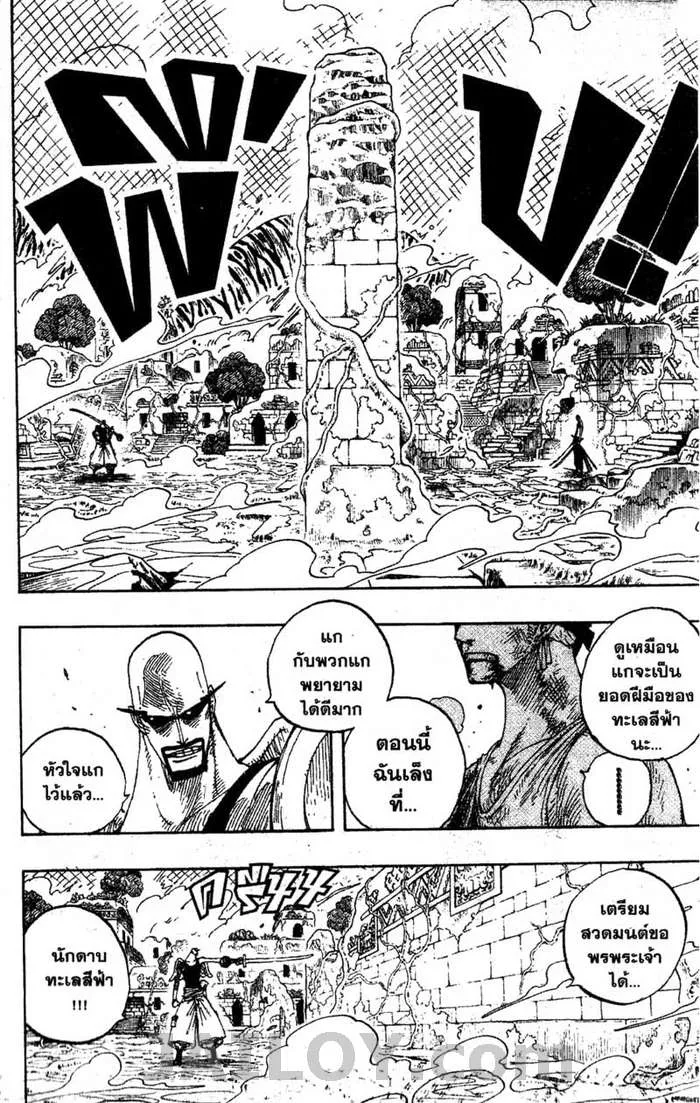 One Piece - หน้า 15