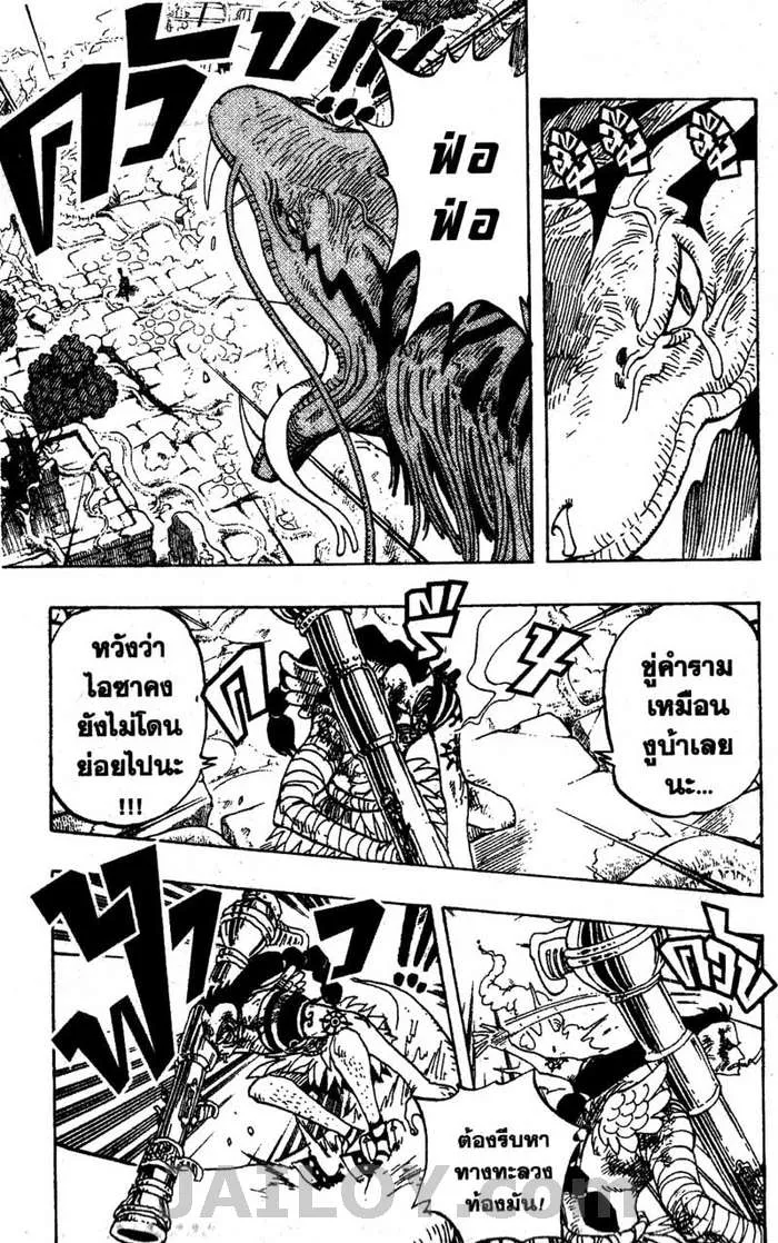 One Piece - หน้า 4