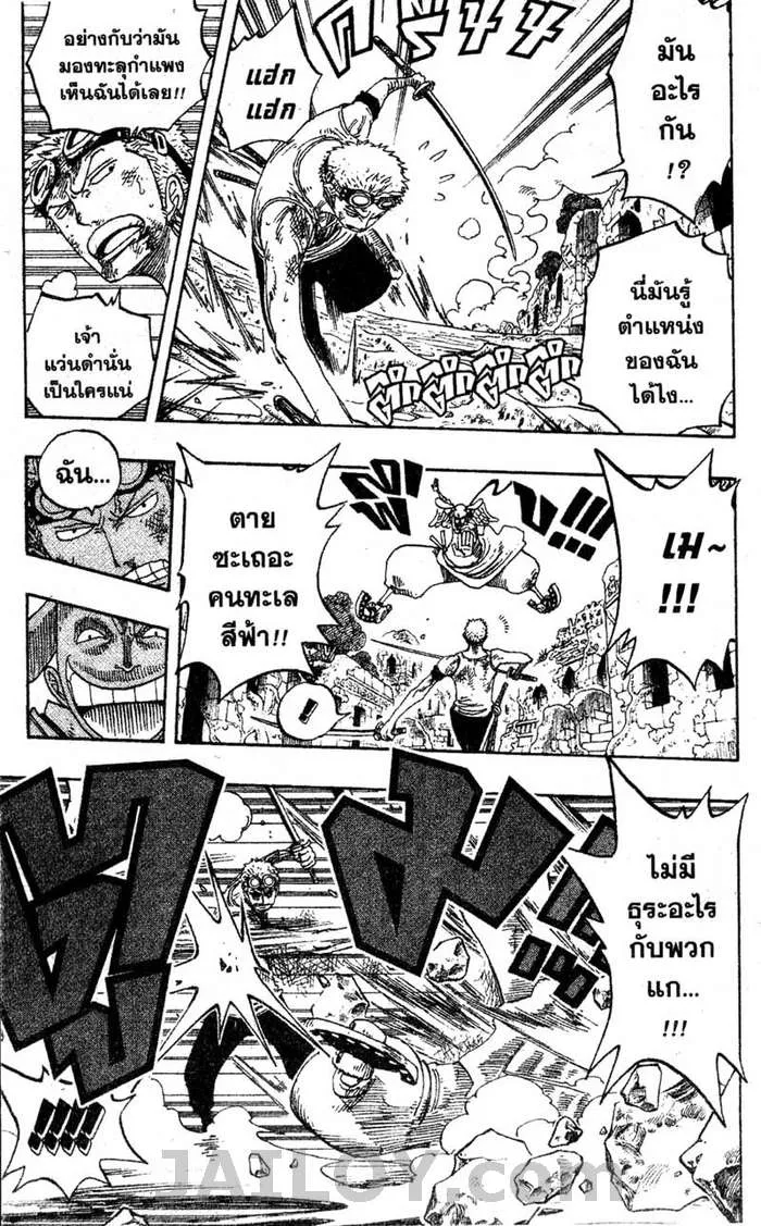 One Piece - หน้า 8