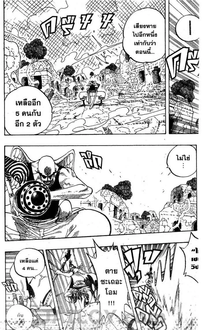 One Piece - หน้า 9