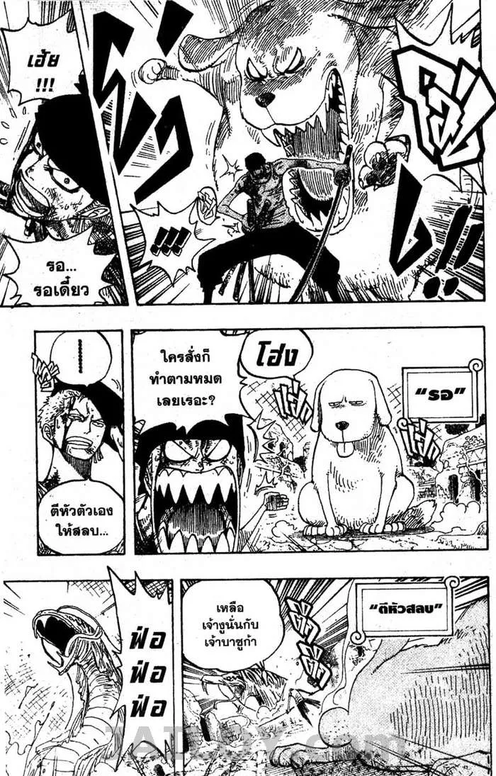 One Piece - หน้า 14