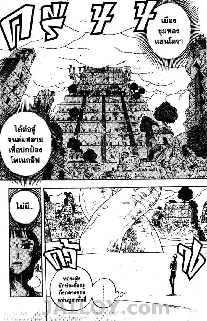 One Piece - หน้า 3