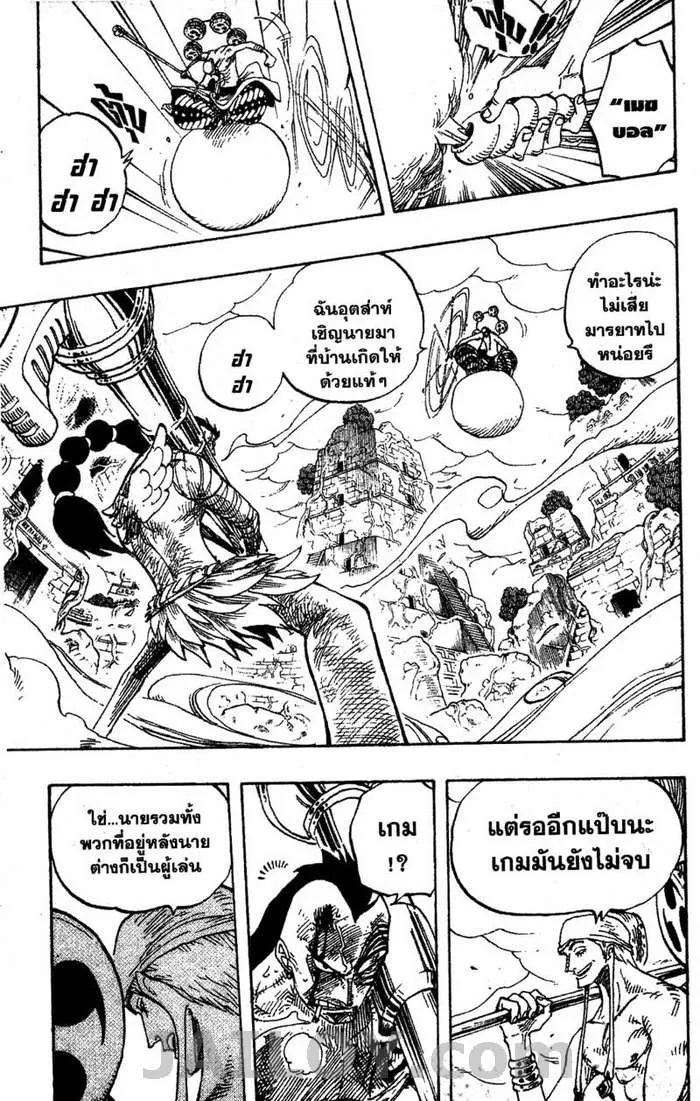 One Piece - หน้า 13