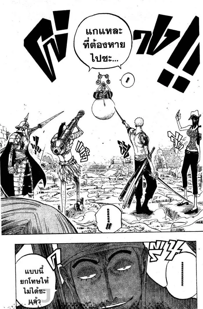 One Piece - หน้า 17