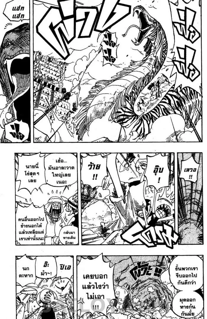 One Piece - หน้า 5