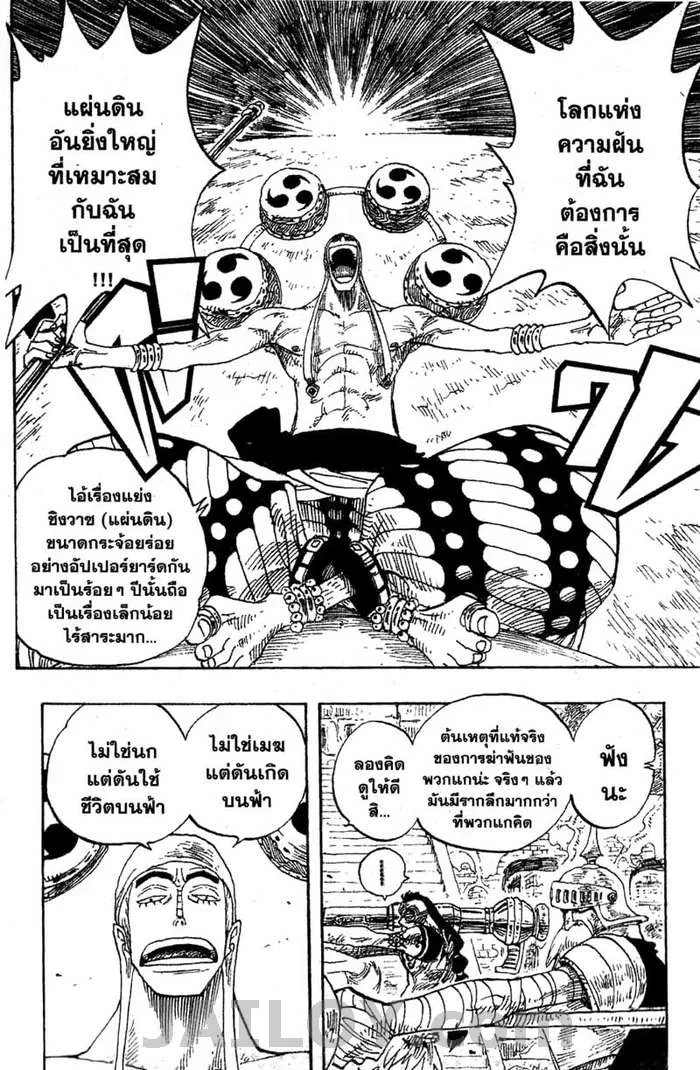 One Piece - หน้า 10