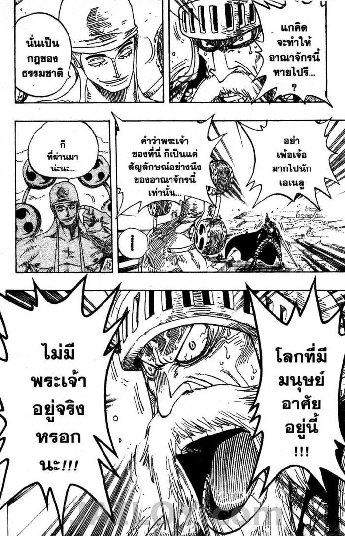 One Piece - หน้า 12