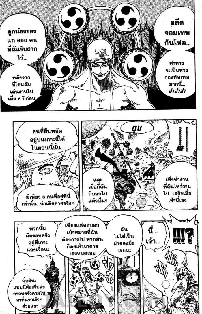 One Piece - หน้า 13